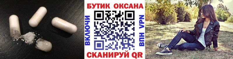 Бутират 1.4BDO  блэк спрут ССЫЛКА  Краснознаменск 