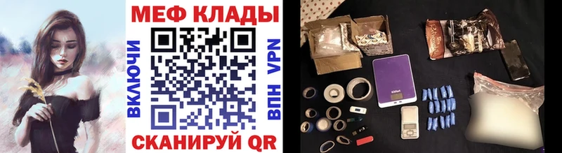 МЯУ-МЯУ кристаллы  купить наркоту  Краснознаменск 