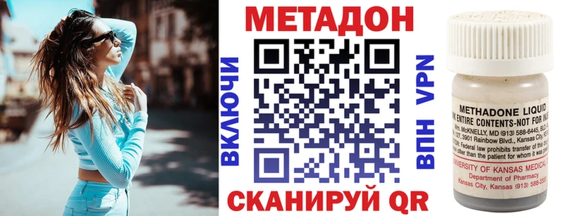Метадон белоснежный  закладки  Краснознаменск 
